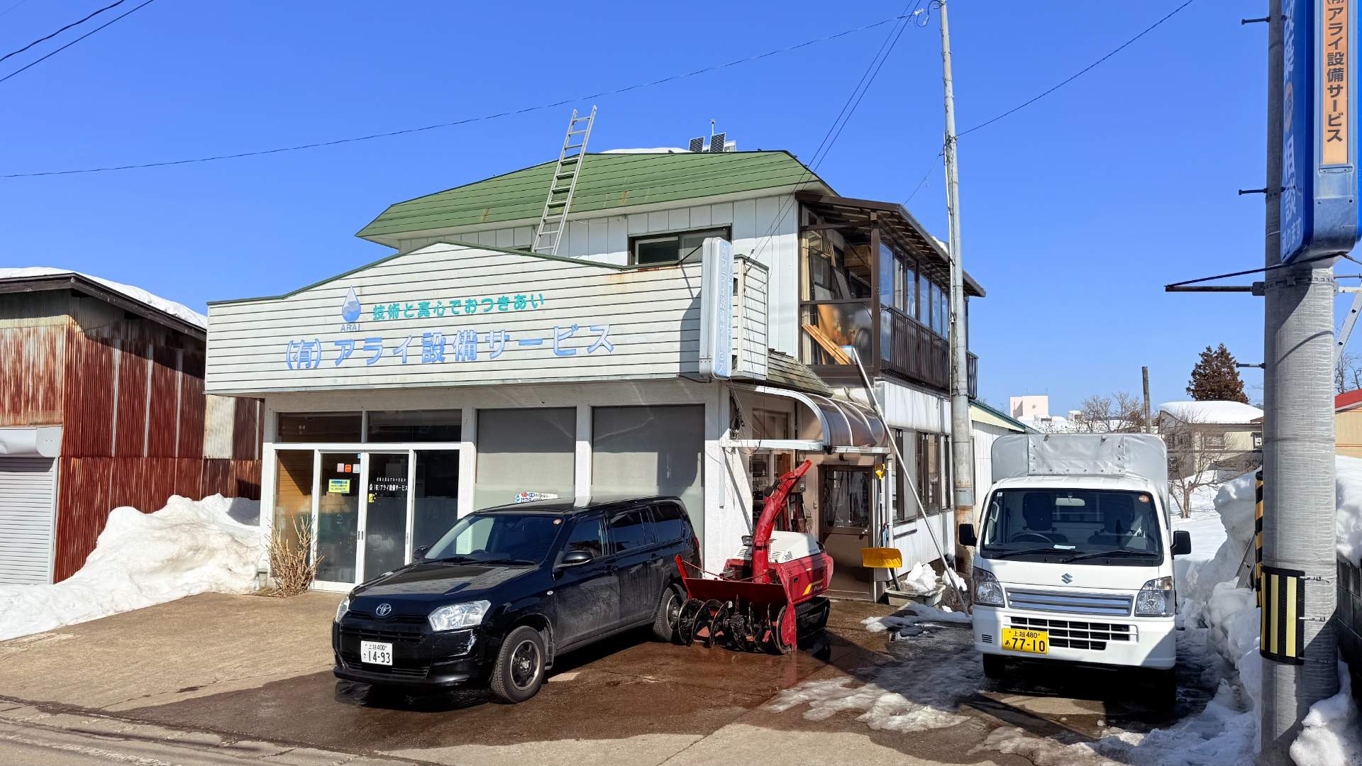 Myoko Sekigawa House